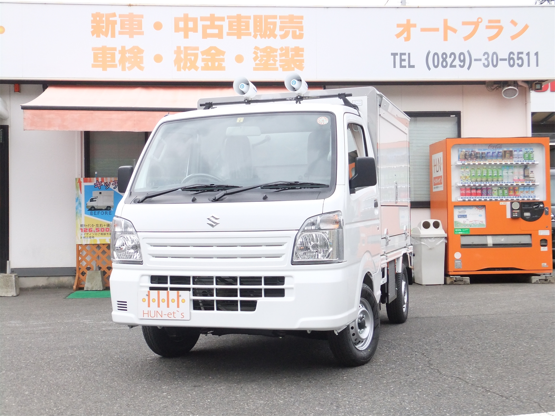 キャリイ 移動販売冷凍冷蔵車
